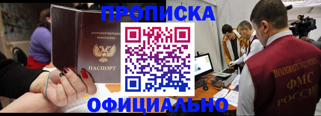 прописка в Дигоре