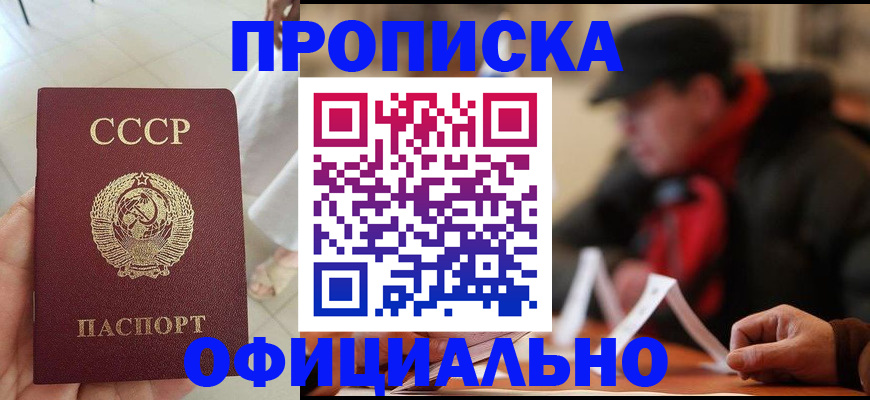 временная регистрация для школы в Дигоре